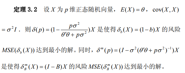 定理3_2